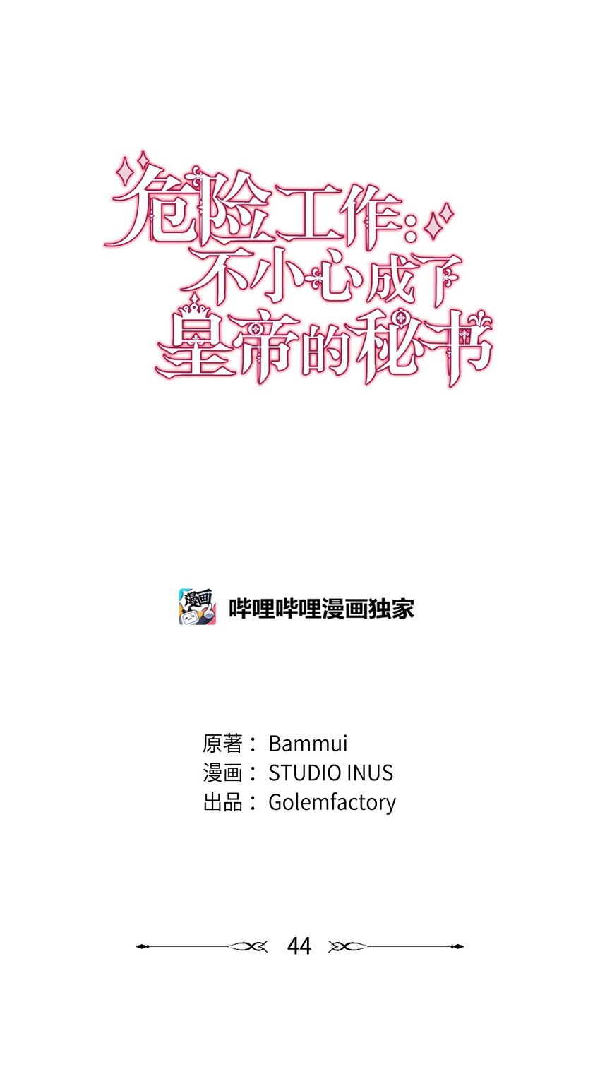 44 决不妥协