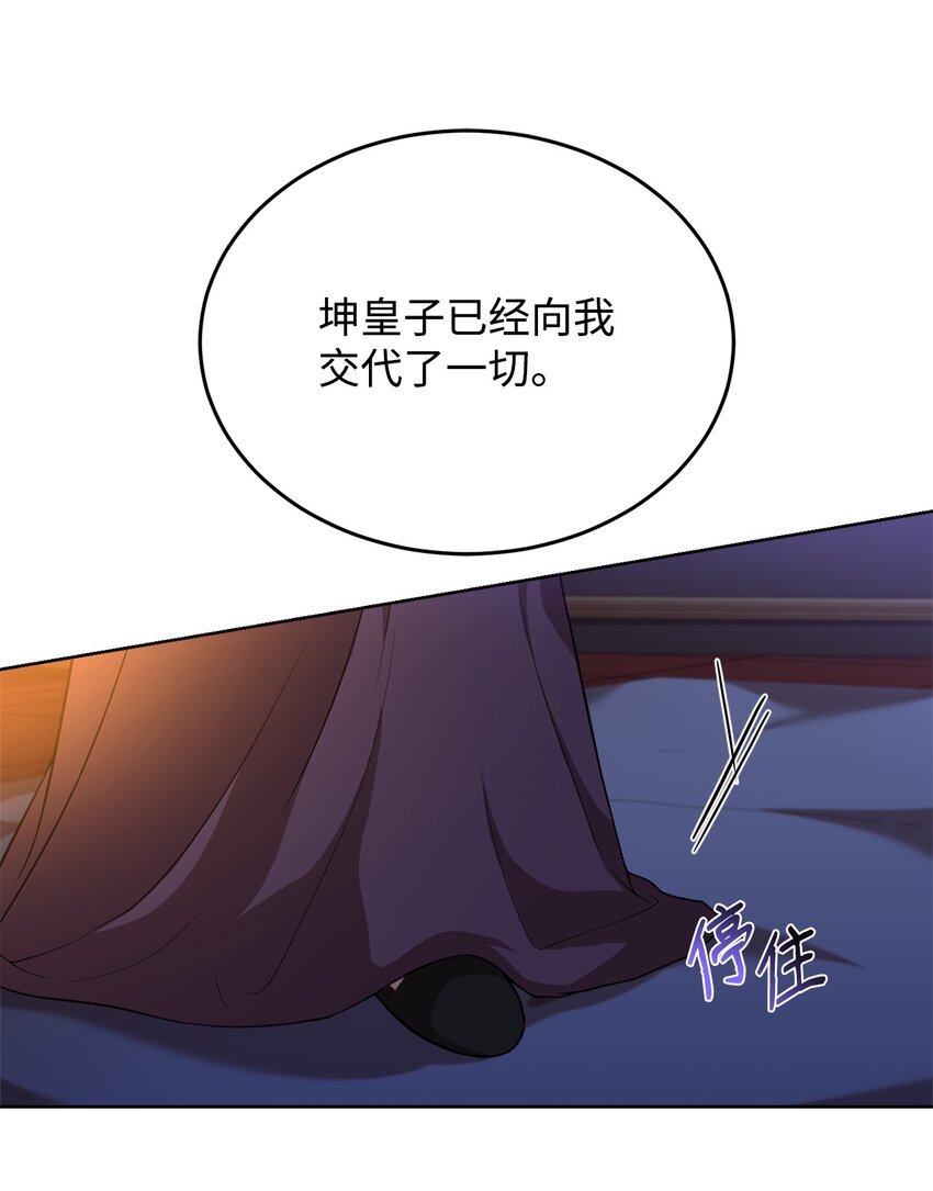 47 皇帝的底线
