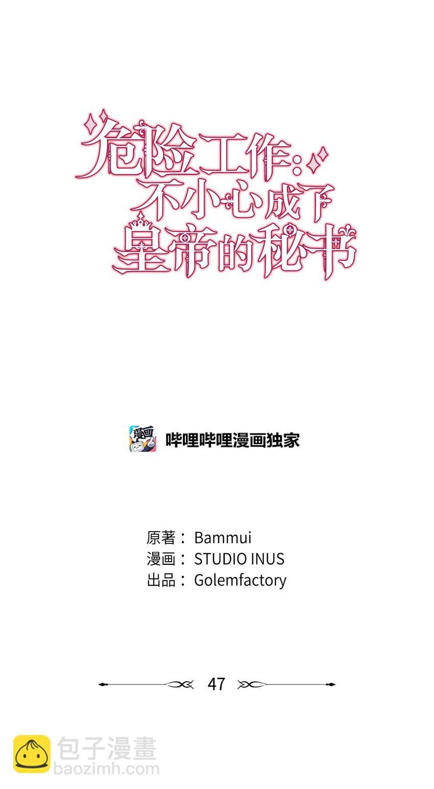 47 皇帝的底线