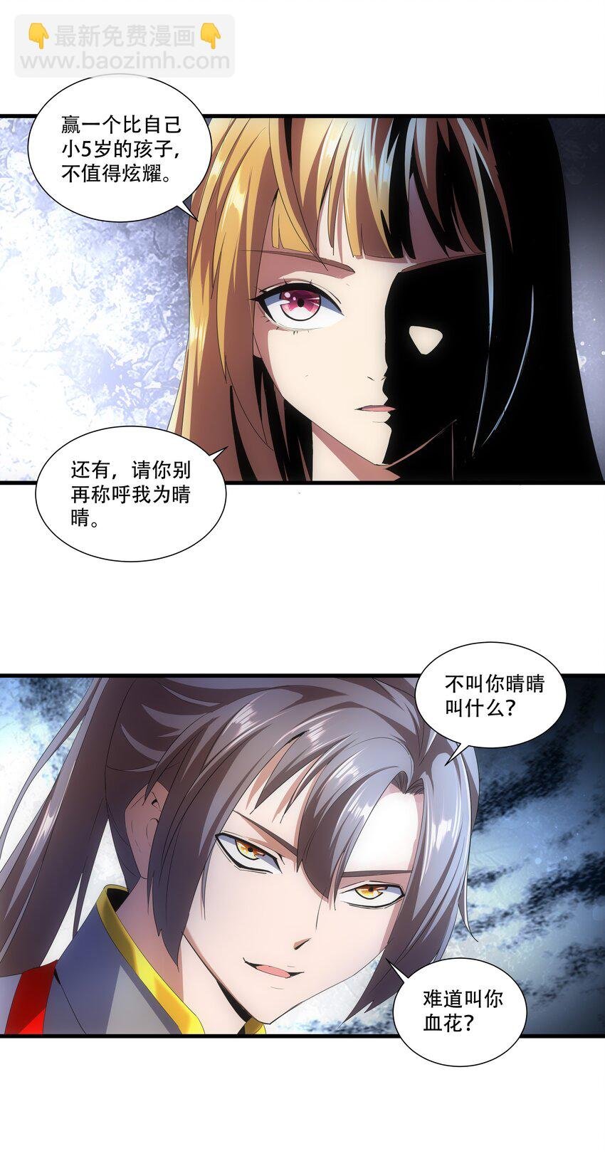 028 师母沐浴，能否打扰？