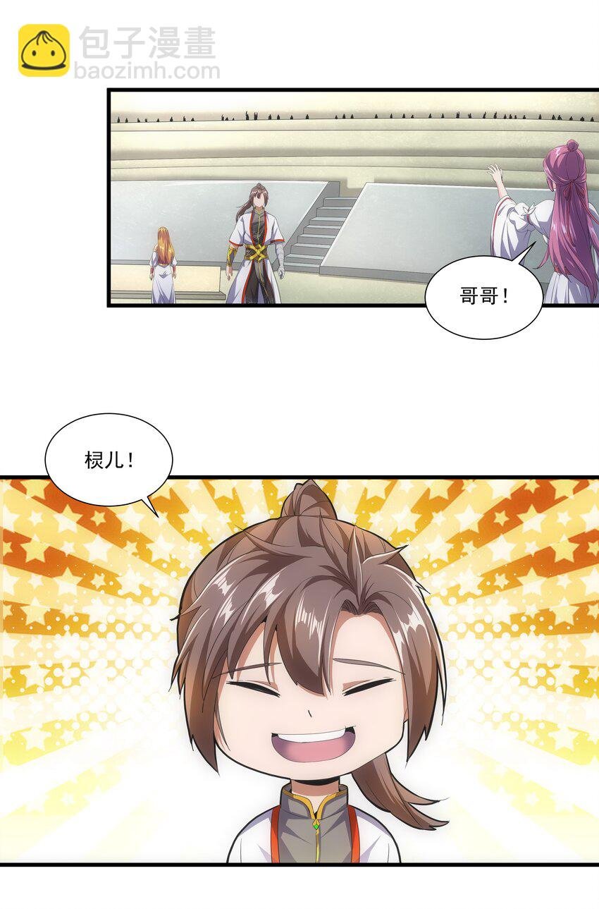 028 师母沐浴，能否打扰？