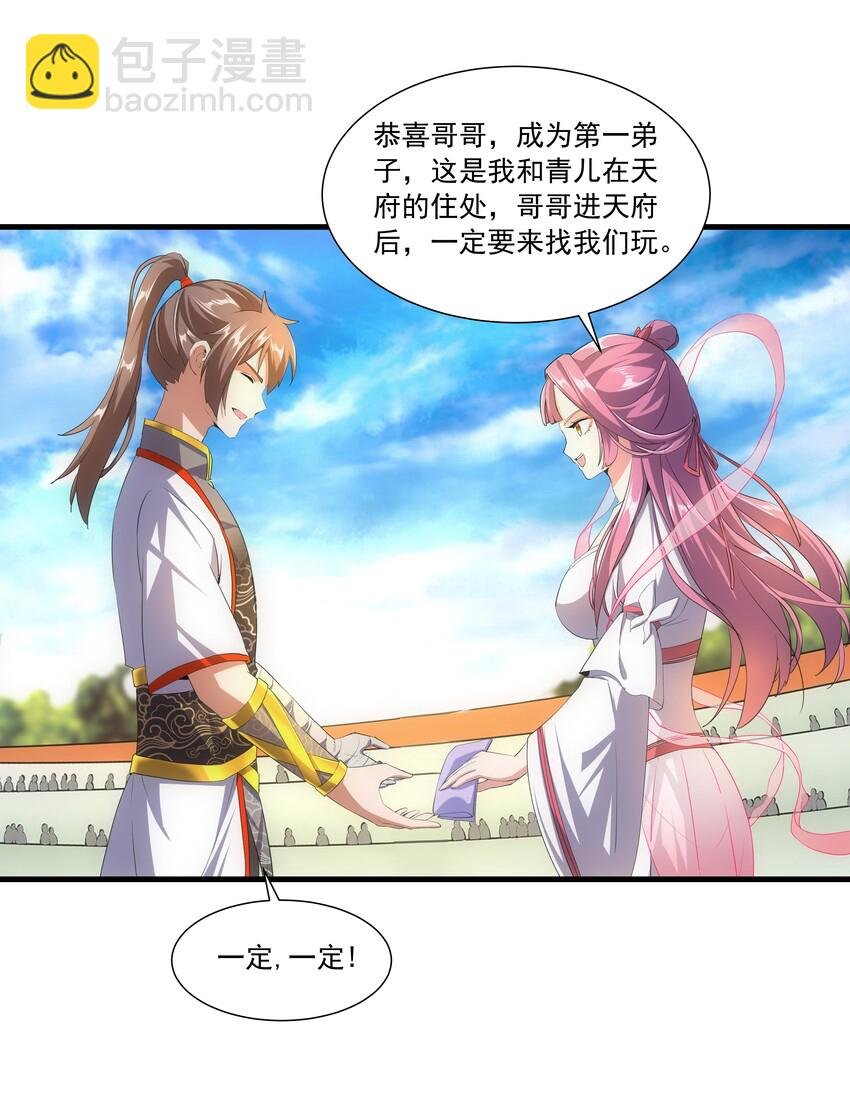 028 师母沐浴，能否打扰？