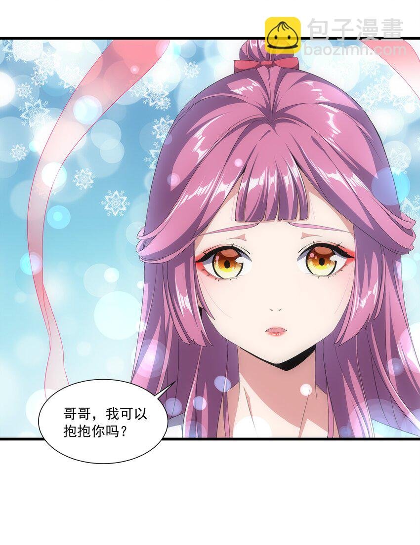 028 师母沐浴，能否打扰？