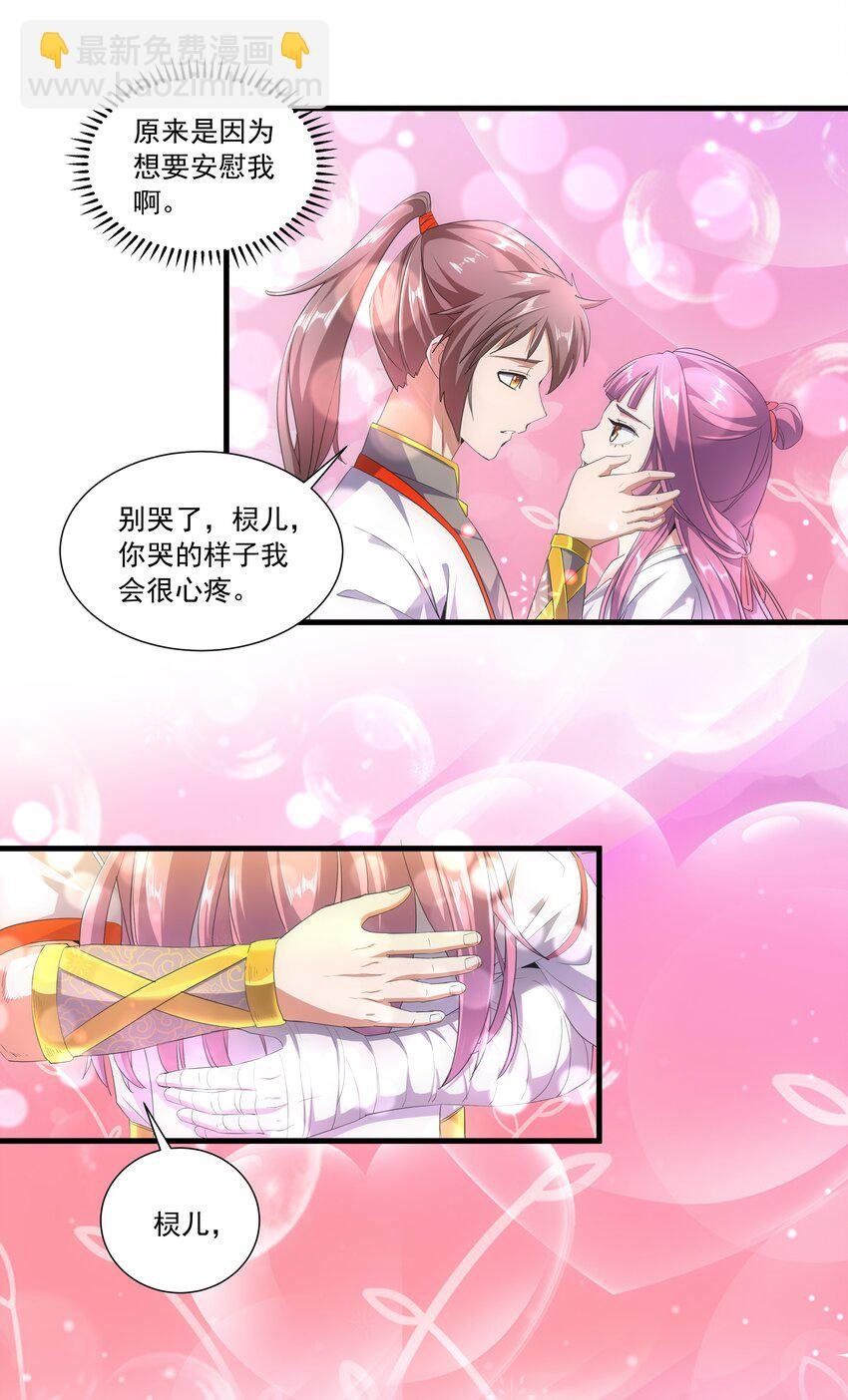 028 师母沐浴，能否打扰？