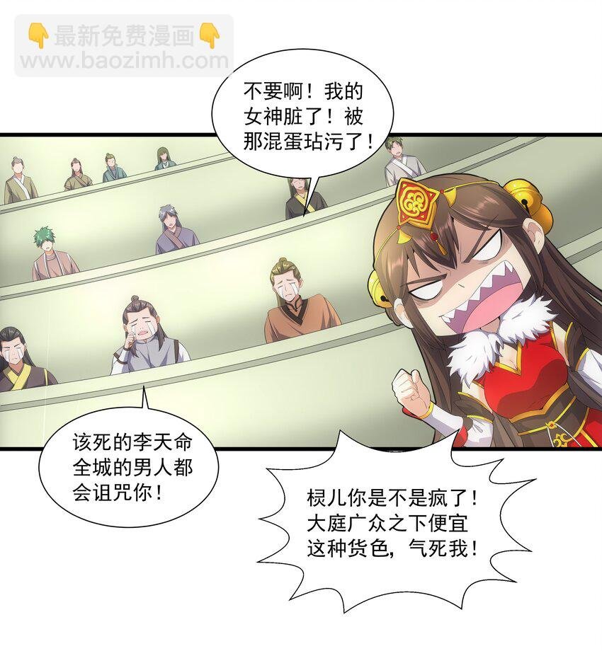028 师母沐浴，能否打扰？