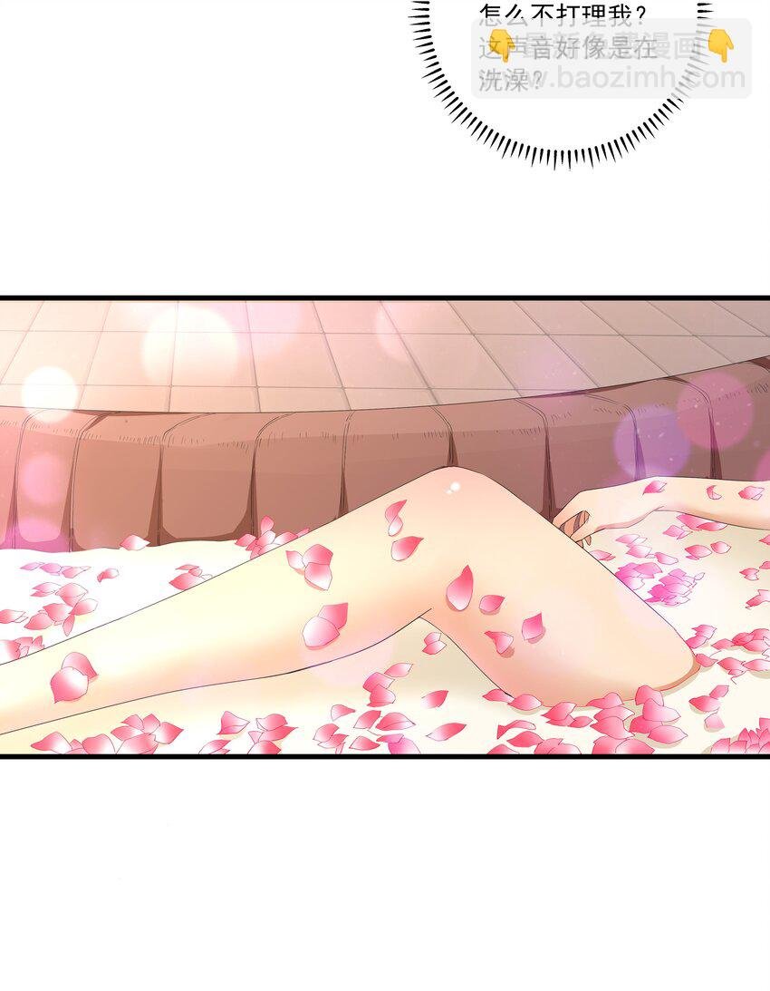 028 师母沐浴，能否打扰？