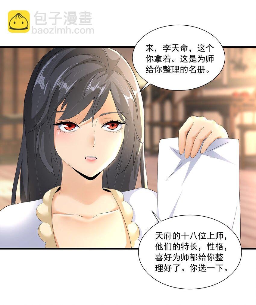 028 师母沐浴，能否打扰？