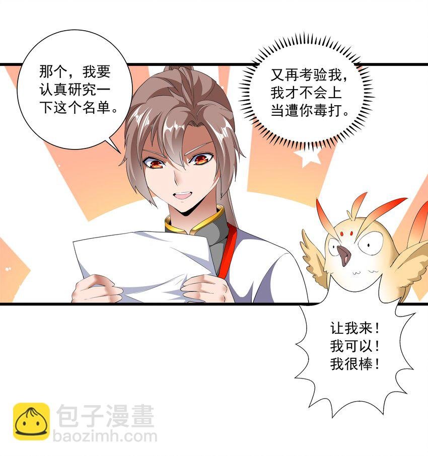 028 师母沐浴，能否打扰？