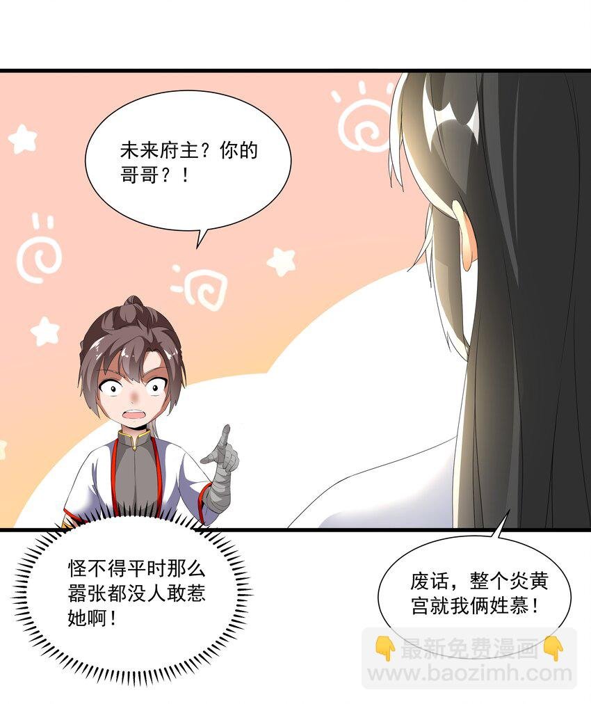 028 师母沐浴，能否打扰？