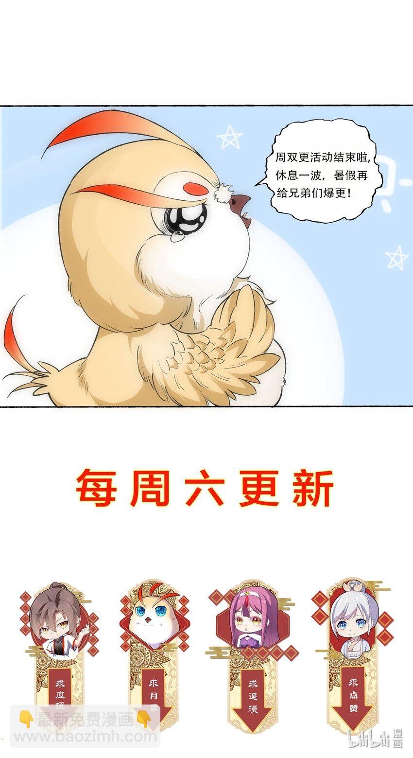 028 师母沐浴，能否打扰？