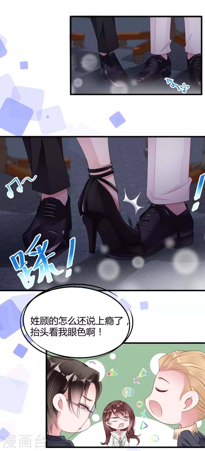 第2话 不要怂，正面刚