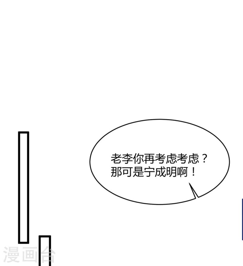 第2话 不要怂，正面刚