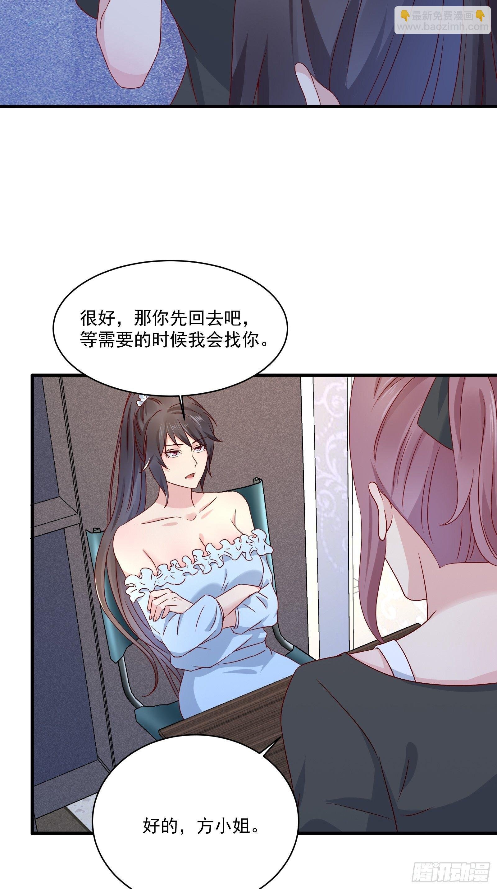 第25话 仙人跳