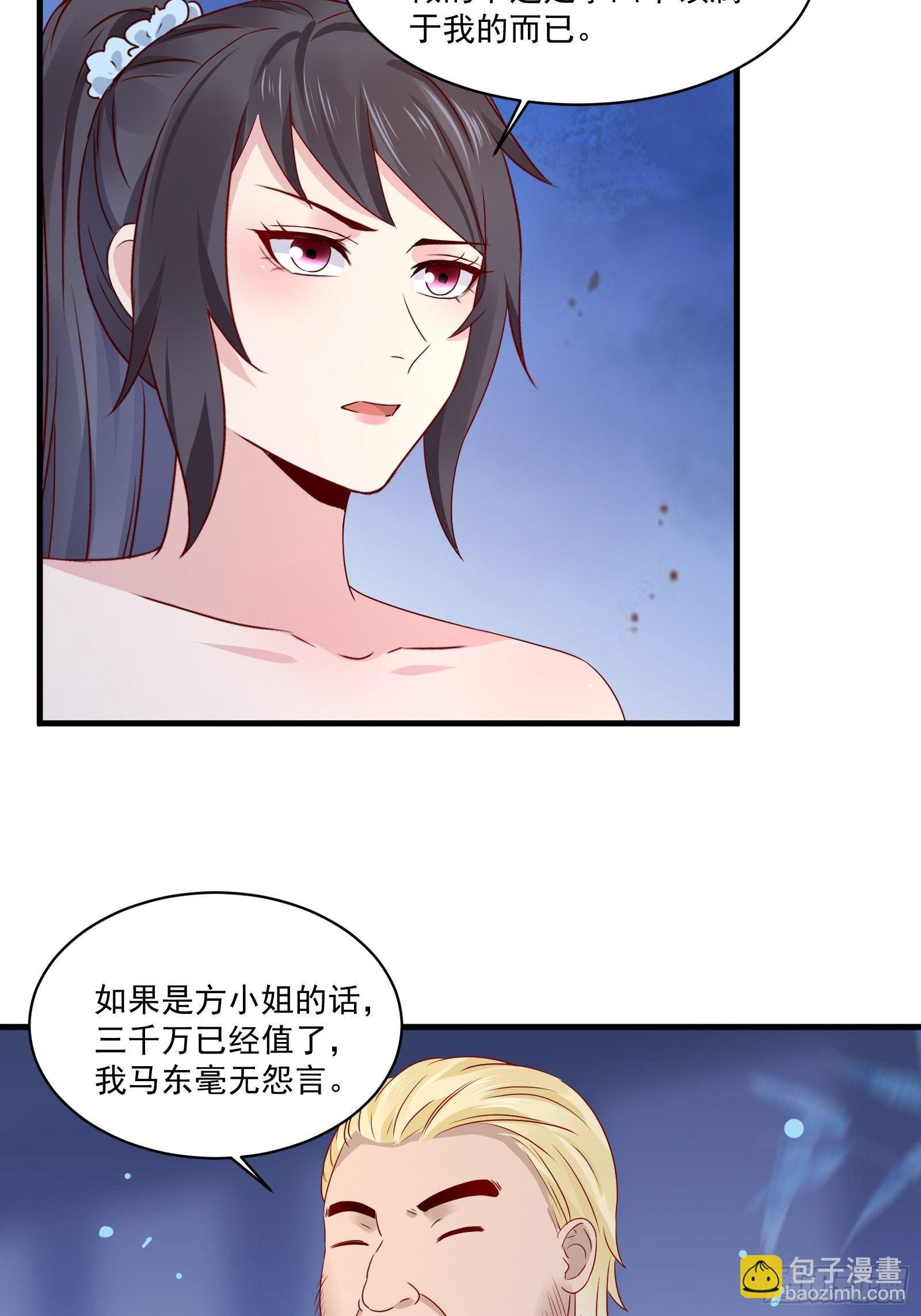 第25话 仙人跳