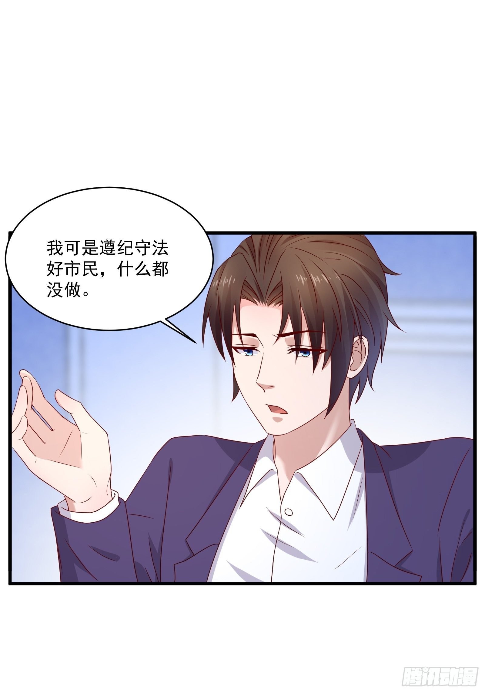第25话 仙人跳