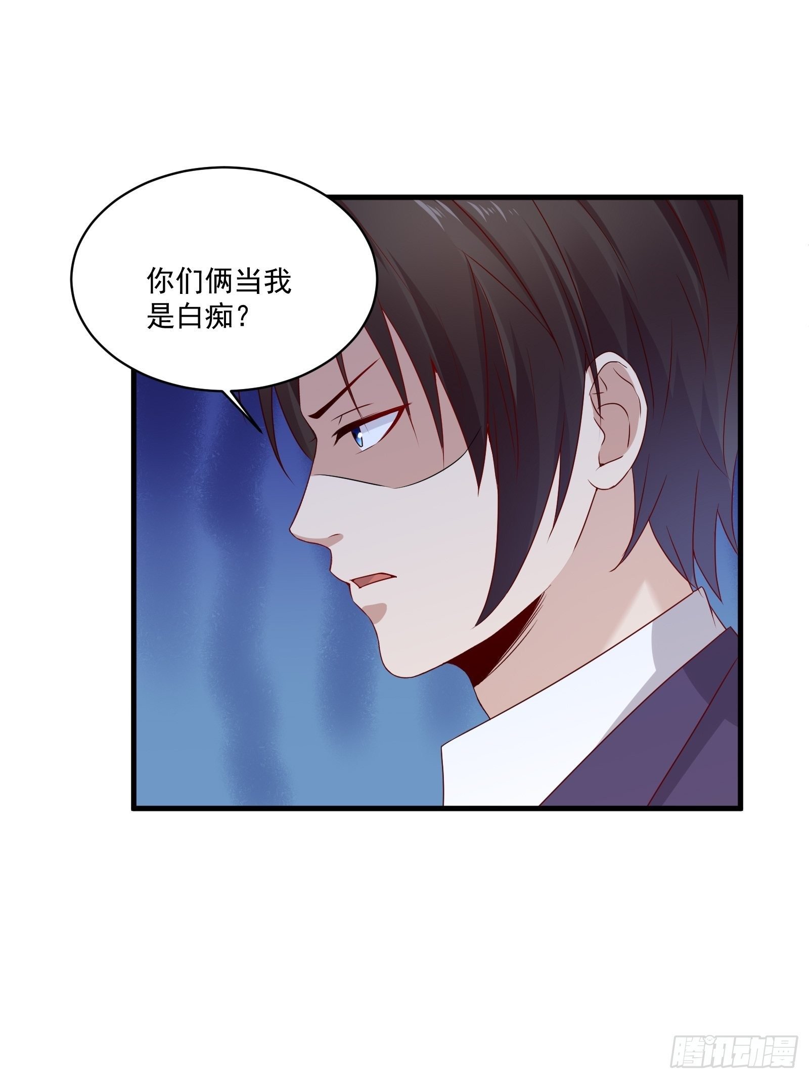 第25话 仙人跳