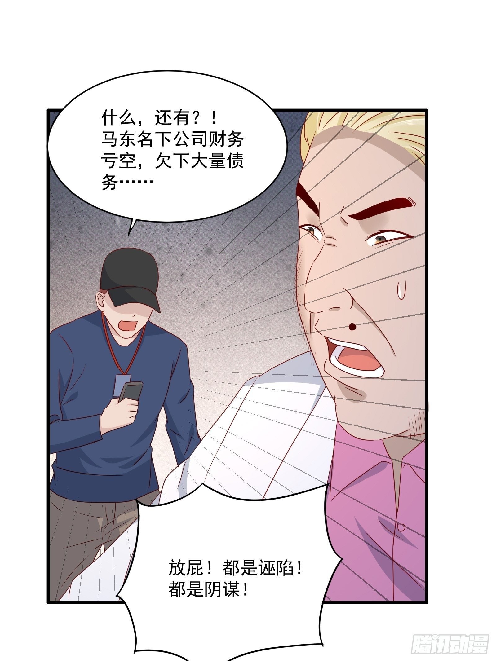 第25话 仙人跳