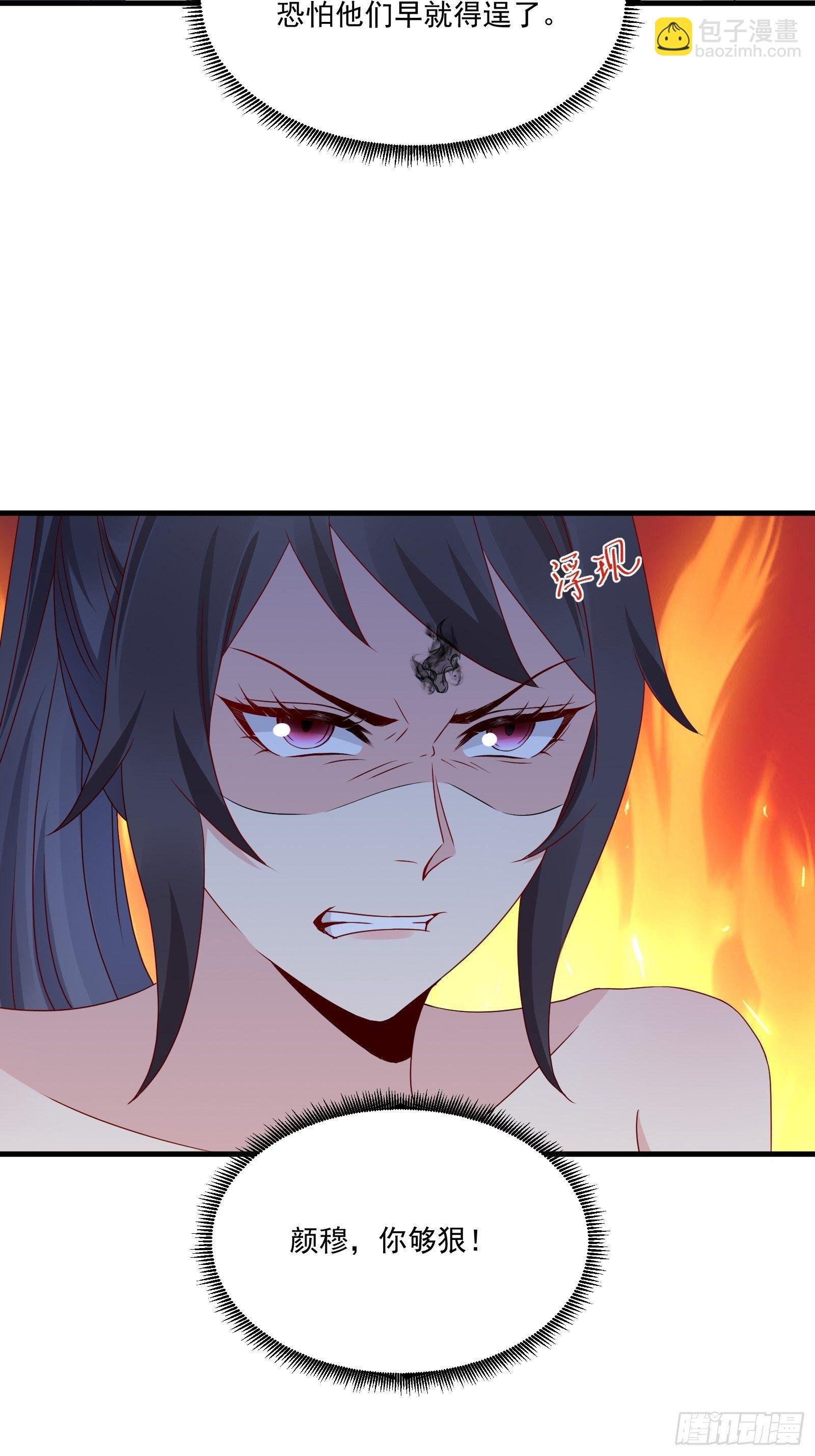 第25话 仙人跳