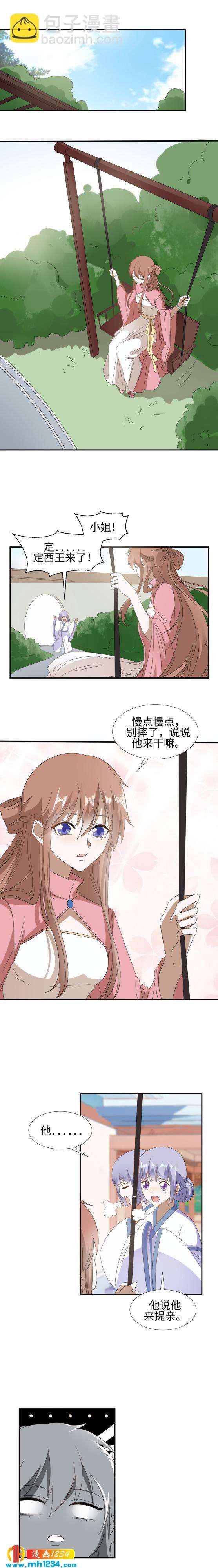 45 提亲？！“兄弟，这忙我帮了！！”