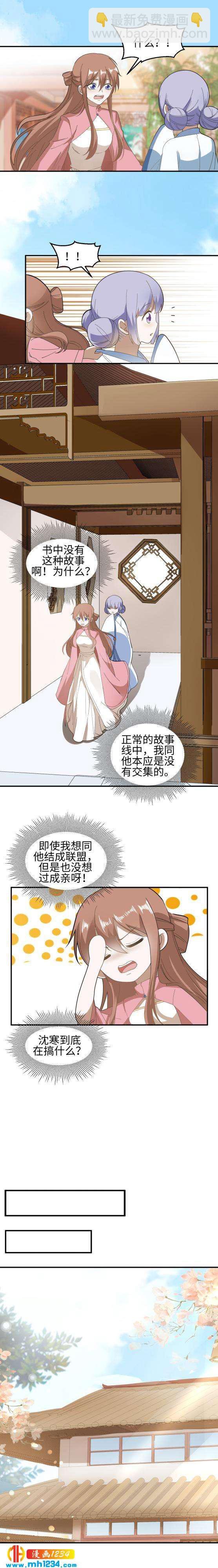 45 提亲？！“兄弟，这忙我帮了！！”