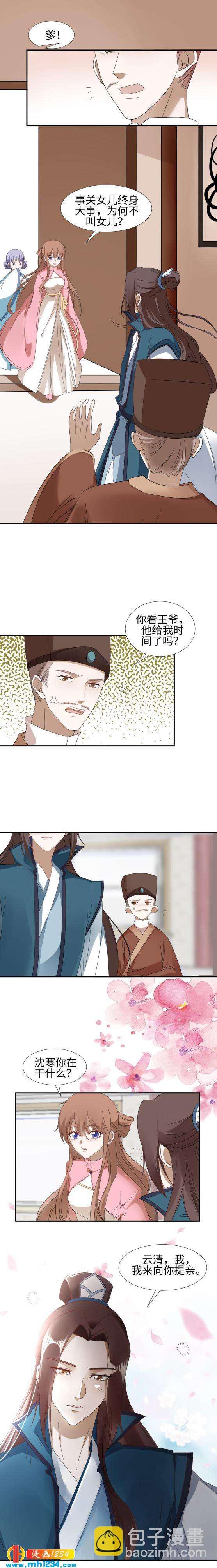45 提亲？！“兄弟，这忙我帮了！！”