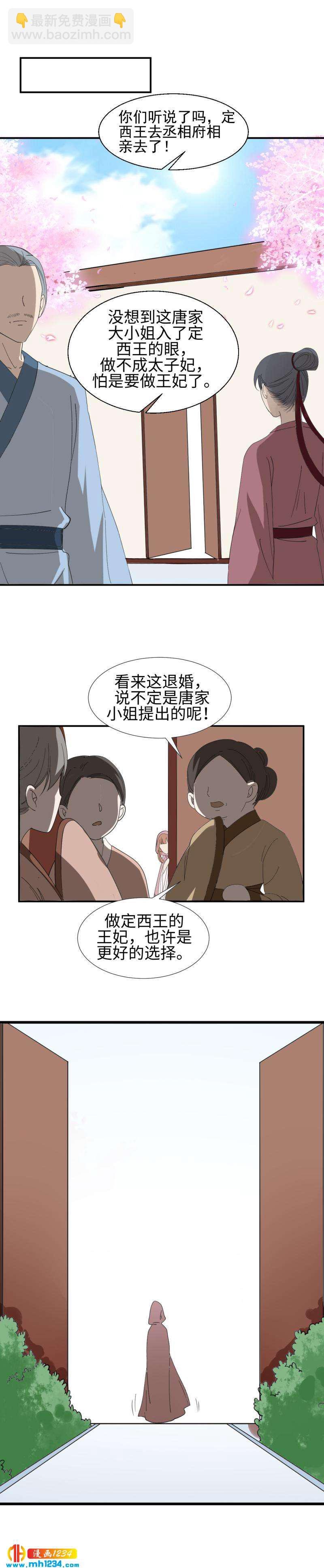 45 提亲？！“兄弟，这忙我帮了！！”