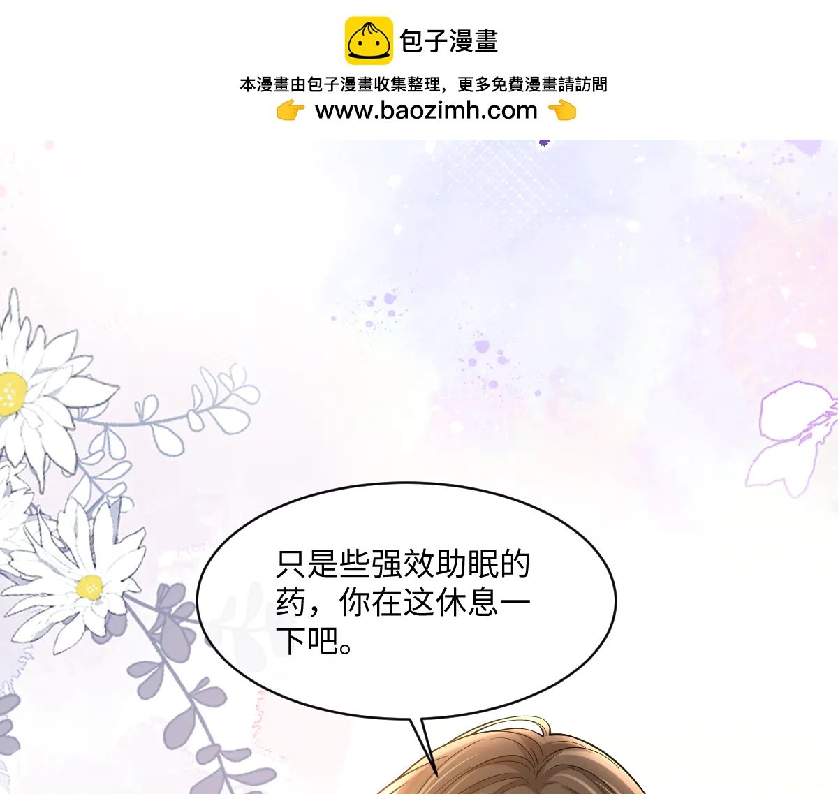 霍家的白眼狼！