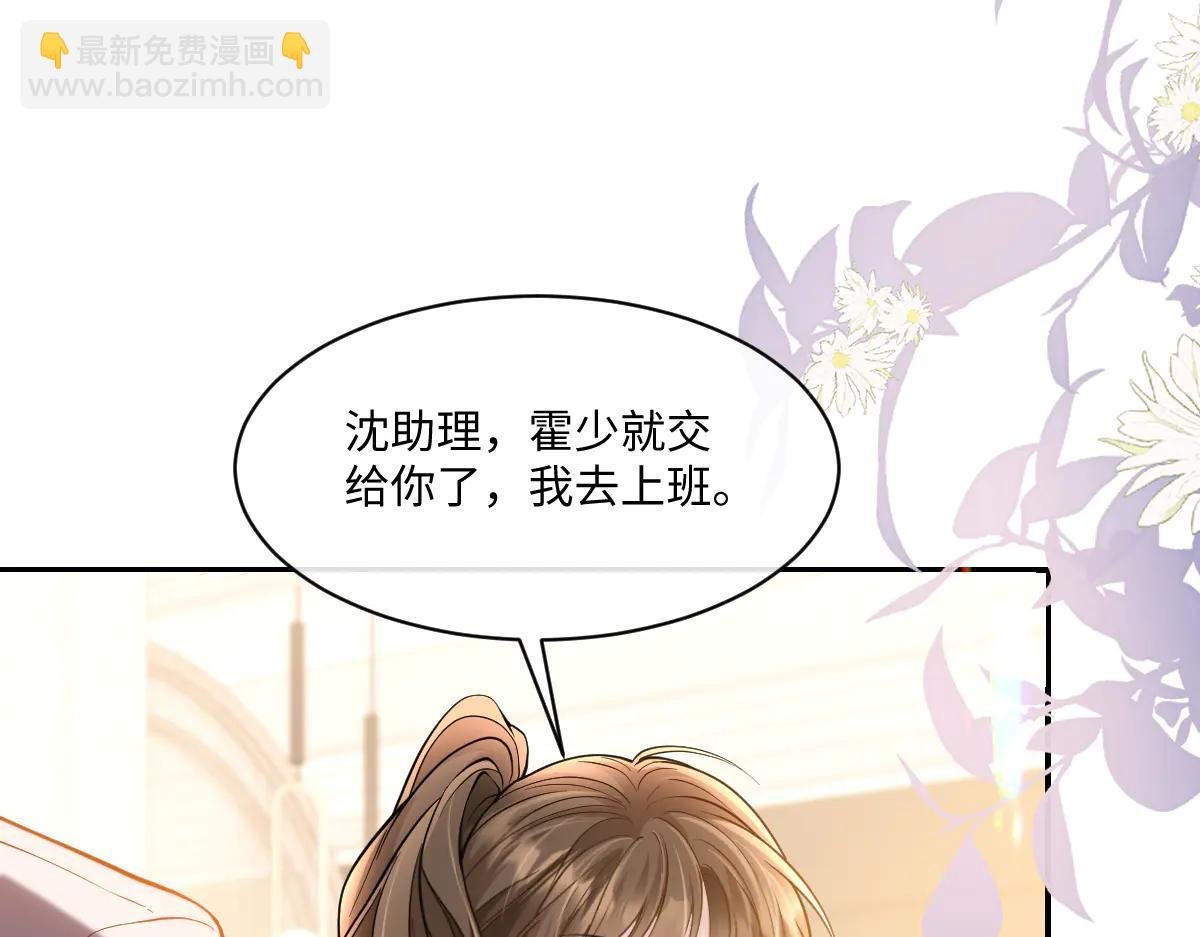 霍家的白眼狼！
