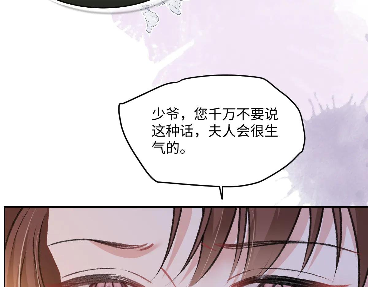 霍家的白眼狼！