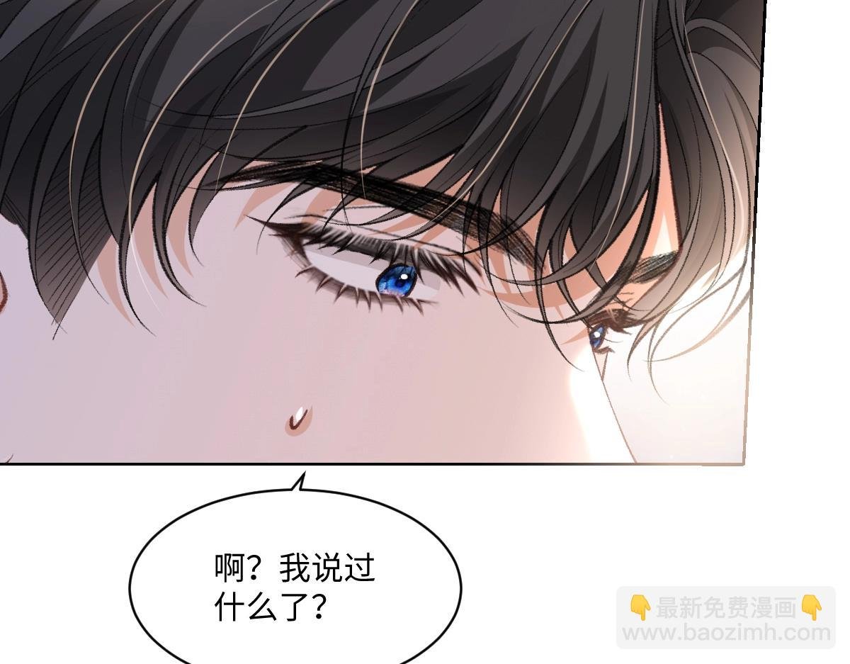 第26话 冷脸洗内裤