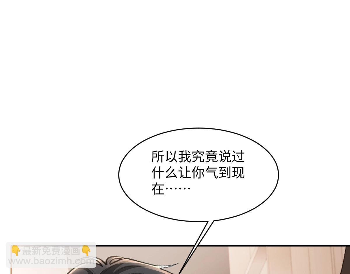 第26话 冷脸洗内裤