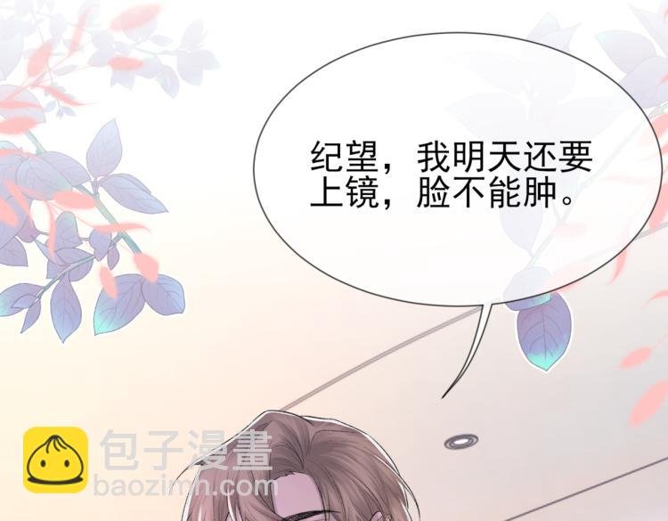第5话 冒犯