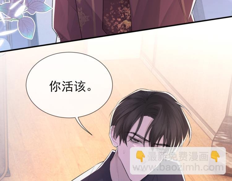 第5话 冒犯