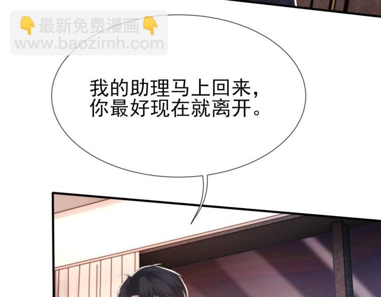 第5话 冒犯