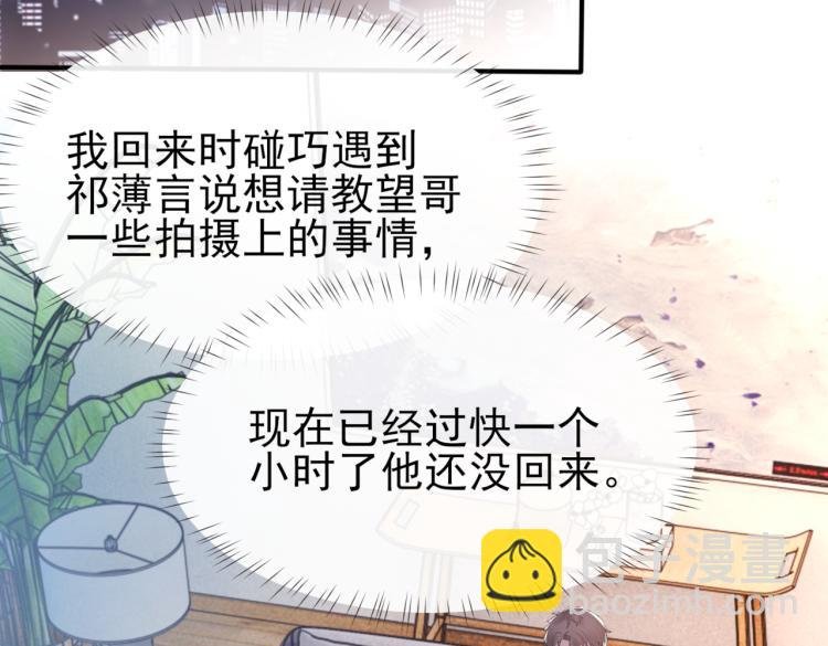 第5话 冒犯