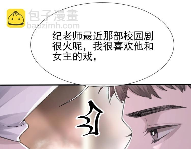 第5话 冒犯