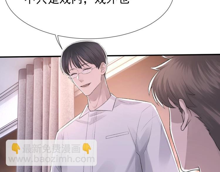 第5话 冒犯
