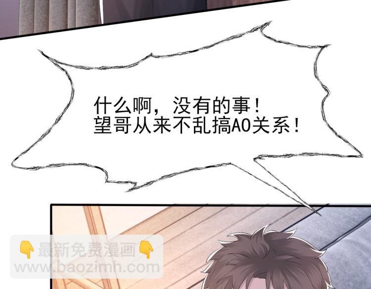 第5话 冒犯
