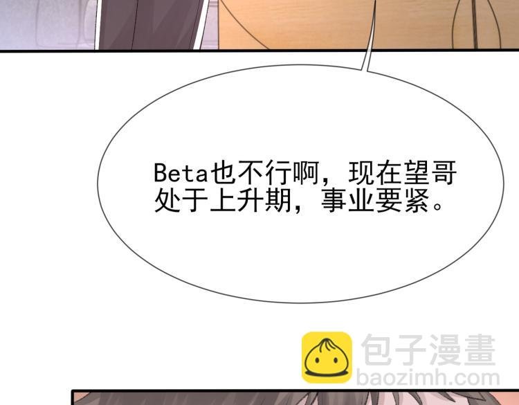 第5话 冒犯