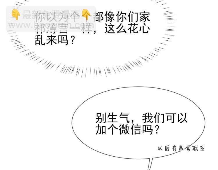 第5话 冒犯