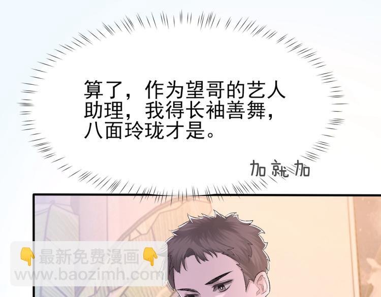 第5话 冒犯