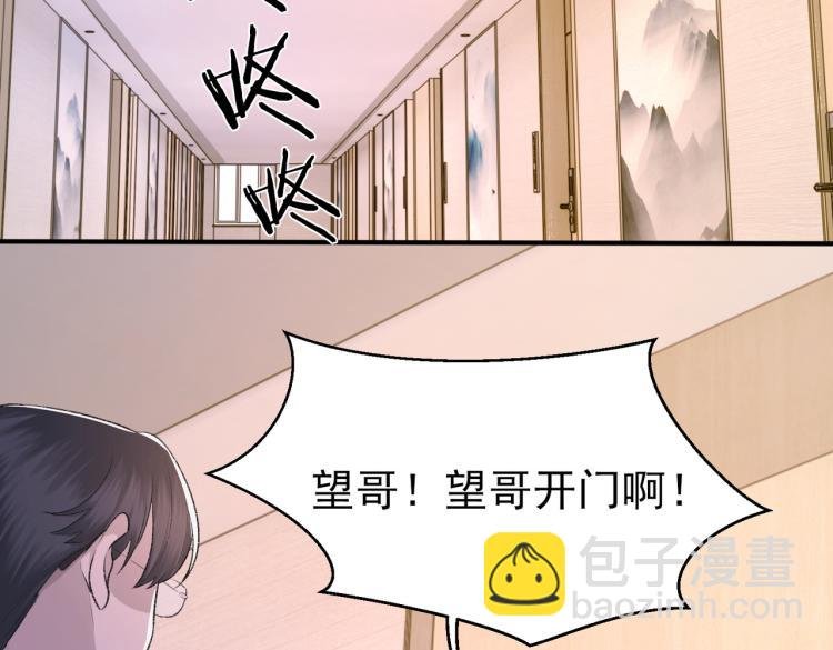 第5话 冒犯