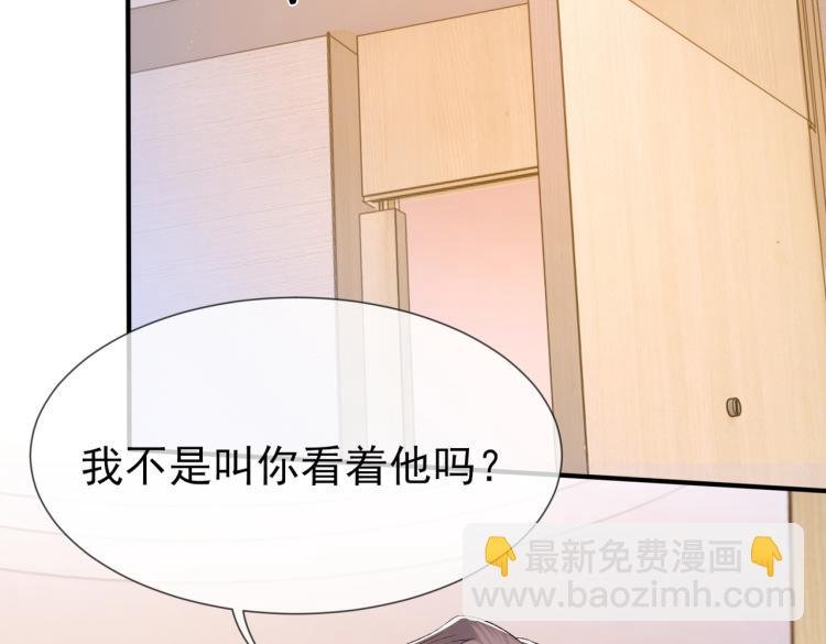 第5话 冒犯