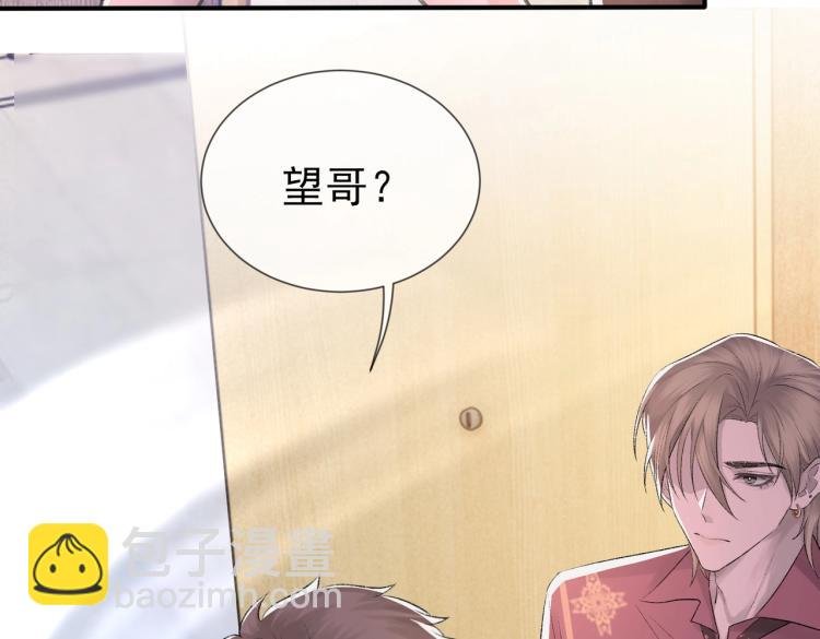 第5话 冒犯
