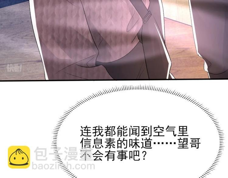 第5话 冒犯