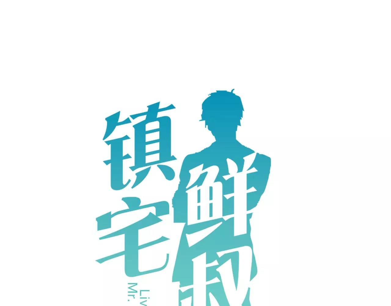 第71话 暗恋的少女花