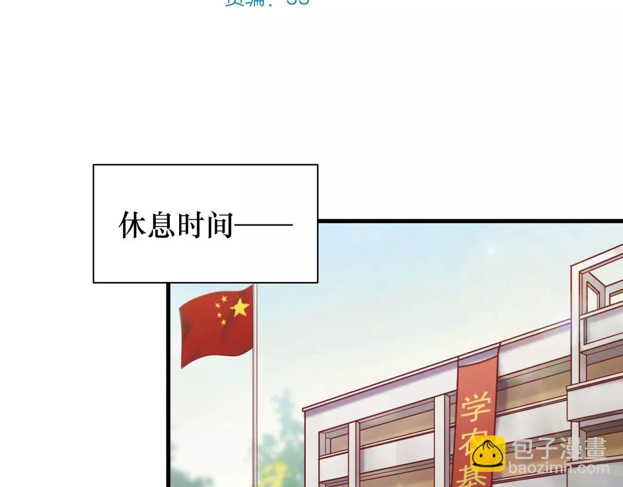 第71话 暗恋的少女花