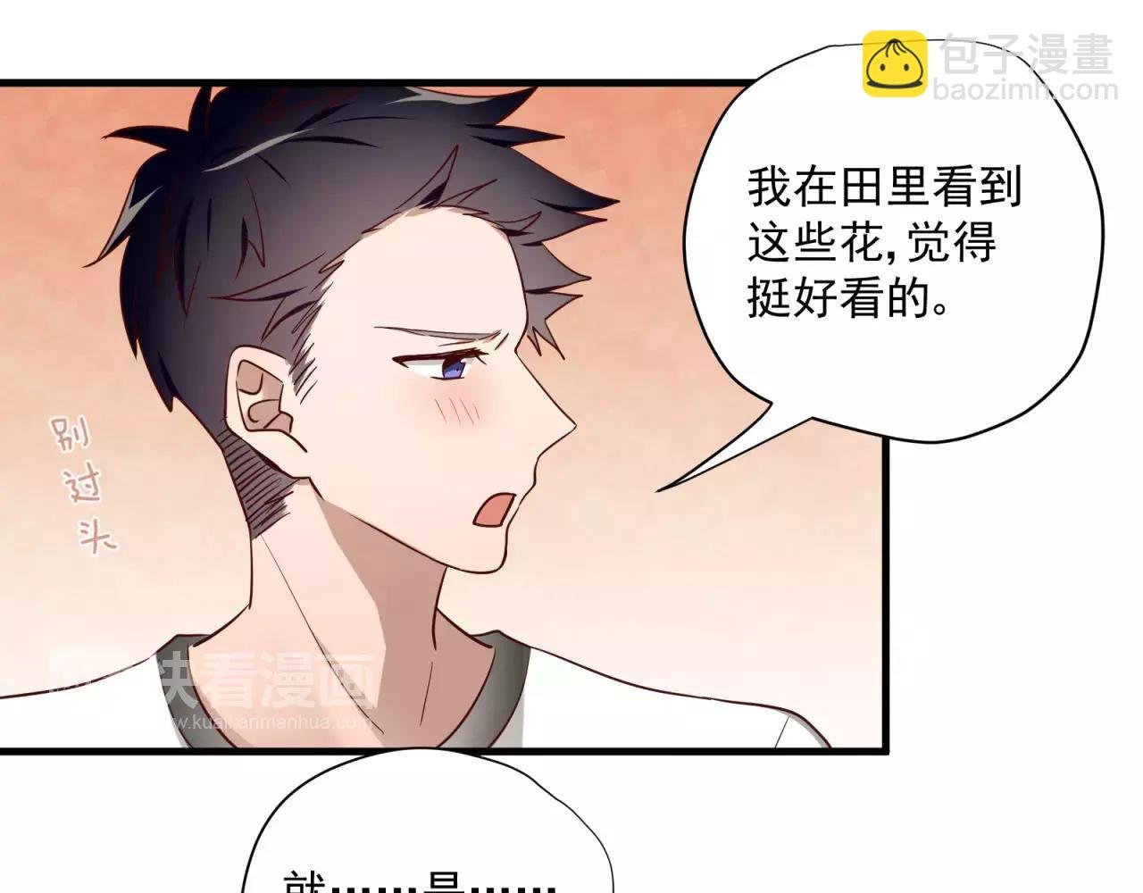 第71话 暗恋的少女花