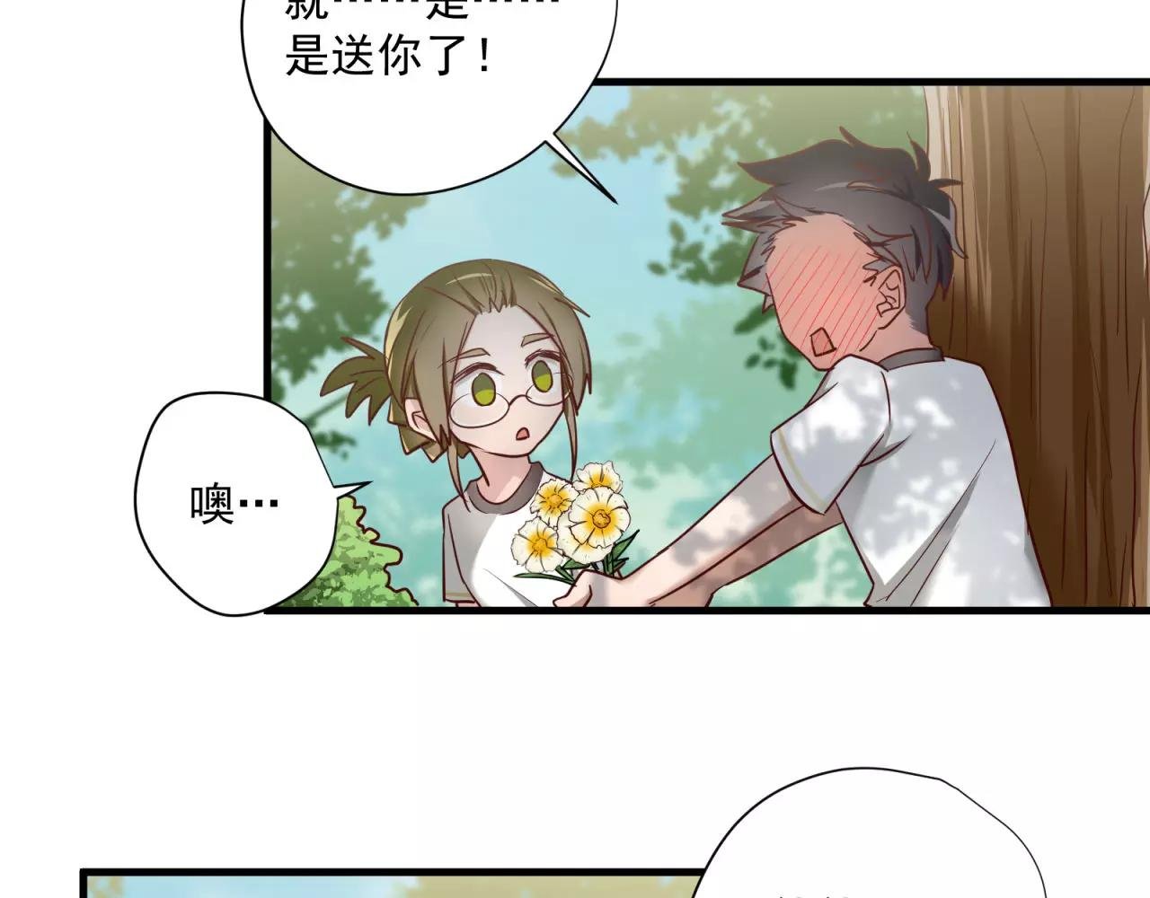 第71话 暗恋的少女花
