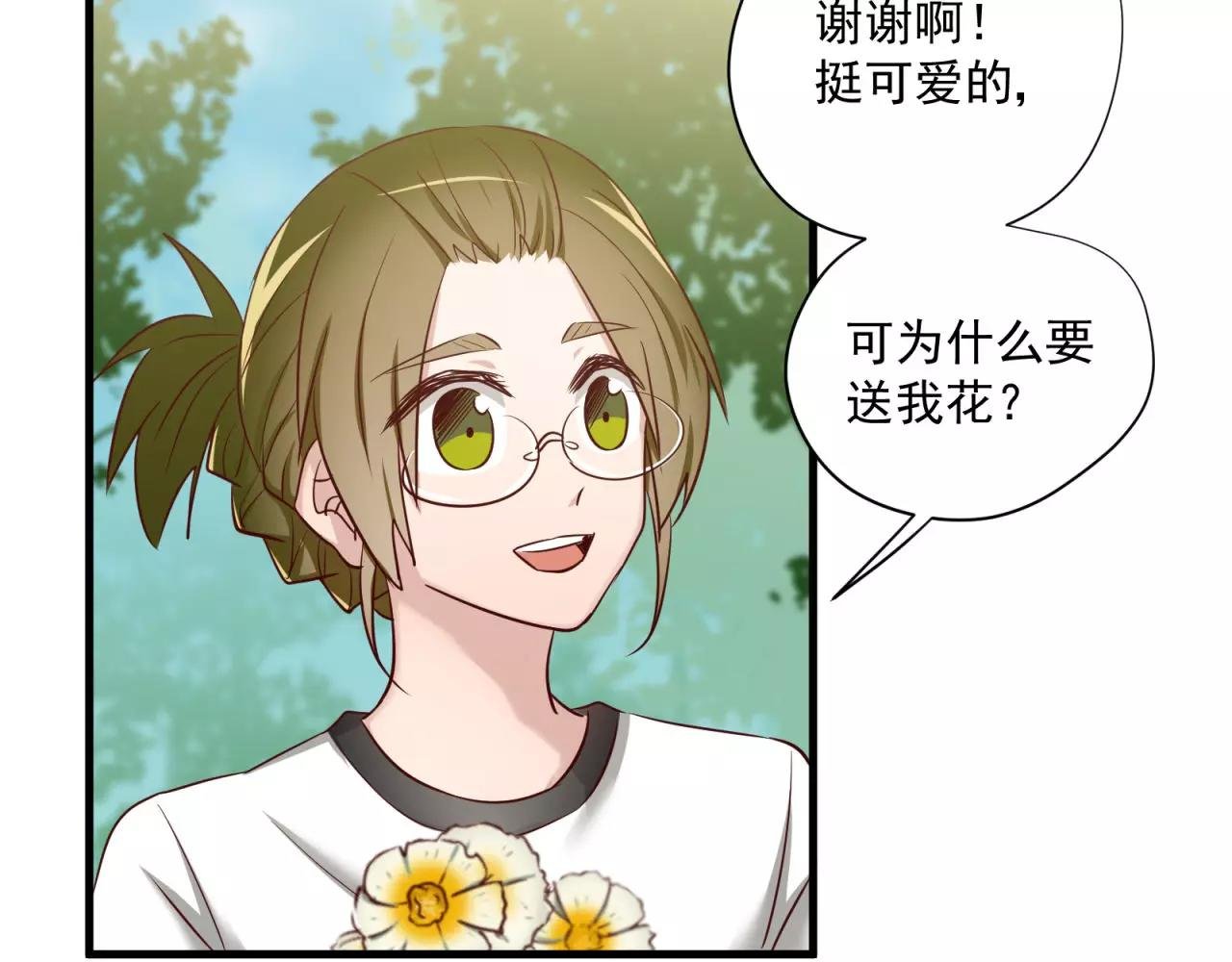 第71话 暗恋的少女花